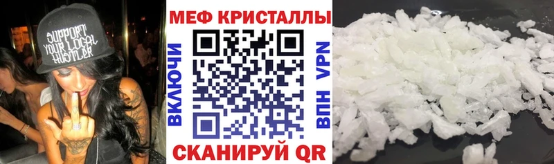 Меф кристаллы Энем