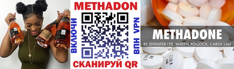 МЕТАДОН methadone  закладка  Энем 
